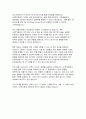NH투자증권 IB경력직 자소서) NH투자증권 IB본부 경력직 자기소개서 4페이지