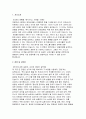 삼성선물 영업직 자소서) 2025 삼성선물 영업직 신입 자기소개서 3페이지