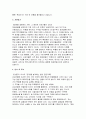 삼성선물 영업직 자소서) 2025 삼성선물 영업직 신입 자기소개서 4페이지