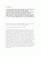 신한DS 자기소개서 (ICT개발분야) 신한DS 2025년 ICT 개발 분야 신입사원 채용 지원 자기소개서 자료 2페이지