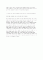 신한DS 자기소개서 (ICT개발분야) 신한DS 2025년 ICT 개발 분야 신입사원 채용 지원 자기소개서 자료 4페이지