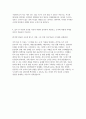 대한소방공제회 자기소개서) 대한소방공제회 2025년 신입직원 채용 지원 자기소개서 4페이지
