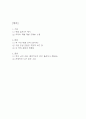 [총균쇠 독후감] 총균쇠 내용요약 및 교훈과 전체적인 느낀점과 소감 2페이지