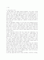 [총균쇠 독후감] 총균쇠 내용요약 및 교훈과 전체적인 느낀점과 소감 3페이지