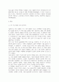 [총균쇠 독후감] 총균쇠 내용요약 및 교훈과 전체적인 느낀점과 소감 5페이지