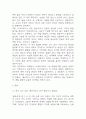[총균쇠 독후감] 총균쇠 내용요약 및 교훈과 전체적인 느낀점과 소감 8페이지