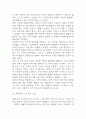 [총균쇠 독후감] 총균쇠 내용요약 및 교훈과 전체적인 느낀점과 소감 9페이지