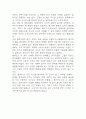 [총균쇠 독후감] 총균쇠 내용요약 및 교훈과 전체적인 느낀점과 소감 10페이지