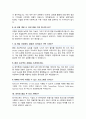 인공지능 대학원 면접질문 30문항 및 우수답변 (자기소개, 지원동기, 연구주제, 학업포부 등 우수답변이 담겨있습니다, 면접 팁과 자기소개 1분 예문 추가) 5페이지