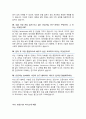인공지능 대학원 면접질문 30문항 및 우수답변 (자기소개, 지원동기, 연구주제, 학업포부 등 우수답변이 담겨있습니다, 면접 팁과 자기소개 1분 예문 추가) 9페이지