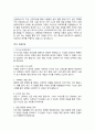 인공지능 대학원 면접질문 30문항 및 우수답변 (자기소개, 지원동기, 연구주제, 학업포부 등 우수답변이 담겨있습니다, 면접 팁과 자기소개 1분 예문 추가) 10페이지