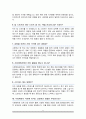 사회체육과 대학원 면접질문 30문항 및 우수답변 (자기소개, 지원동기, 연구주제, 학업포부 등 우수답변이 담겨있습니다, 면접 팁과 자기소개 1분 예문 추가) 5페이지