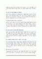 사회체육과 대학원 면접질문 30문항 및 우수답변 (자기소개, 지원동기, 연구주제, 학업포부 등 우수답변이 담겨있습니다, 면접 팁과 자기소개 1분 예문 추가) 7페이지