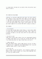 사회체육과 대학원 면접질문 30문항 및 우수답변 (자기소개, 지원동기, 연구주제, 학업포부 등 우수답변이 담겨있습니다, 면접 팁과 자기소개 1분 예문 추가) 8페이지