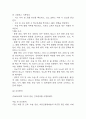 [자궁근종 문헌고찰 및 간호 케이스] 자궁근종 병태생리,원인,증상,치료법 연구 / 자궁근종 간호목표,간호계획,간호중재,간호평가 14페이지