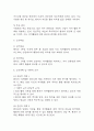 [여가활동 부족 간호과정] 우울증 환자 의욕 저하 및 흥미 상실과 관련된 여가활동 부족간호진단 간호과정 케이스 4페이지