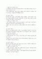[여가활동 부족 간호과정] 우울증 환자 의욕 저하 및 흥미 상실과 관련된 여가활동 부족간호진단 간호과정 케이스 5페이지