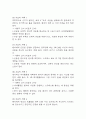 [여가활동 부족 간호과정] 우울증 환자 의욕 저하 및 흥미 상실과 관련된 여가활동 부족간호진단 간호과정 케이스 6페이지