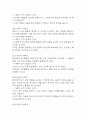 [여가활동 부족 간호과정] 우울증 환자 의욕 저하 및 흥미 상실과 관련된 여가활동 부족간호진단 간호과정 케이스 7페이지