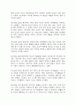 [여가활동 부족 간호과정] 우울증 환자 의욕 저하 및 흥미 상실과 관련된 여가활동 부족간호진단 간호과정 케이스 10페이지