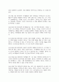 [여가활동 부족 간호과정] 우울증 환자 의욕 저하 및 흥미 상실과 관련된 여가활동 부족간호진단 간호과정 케이스 11페이지