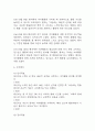 [여가활동 부족 간호과정] 우울증 환자 의욕 저하 및 흥미 상실과 관련된 여가활동 부족간호진단 간호과정 케이스 12페이지