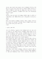 [여가활동 부족 간호과정] 우울증 환자 의욕 저하 및 흥미 상실과 관련된 여가활동 부족간호진단 간호과정 케이스 13페이지