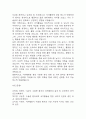 [여가활동 부족 간호과정] 우울증 환자 의욕 저하 및 흥미 상실과 관련된 여가활동 부족간호진단 간호과정 케이스 14페이지