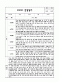 만2세 1년 관찰일지 및 연계된 부모상담일지 (관찰일지,부모면담일지,발달평가 모두포함) 3페이지