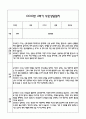 만2세 1년 관찰일지 및 연계된 부모상담일지 (관찰일지,부모면담일지,발달평가 모두포함) 33페이지