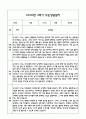 만2세 1년 관찰일지 및 연계된 부모상담일지 (관찰일지,부모면담일지,발달평가 모두포함) 41페이지