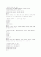 생활속의 심리학 기말고사 기출문제 족보 73문항 / 2020년~2024년 생활속의 심리학 기말 기출족보 정리 및 정답과 정답풀이 2페이지