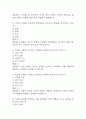 생활속의 심리학 기말고사 기출문제 족보 73문항 / 2020년~2024년 생활속의 심리학 기말 기출족보 정리 및 정답과 정답풀이 3페이지