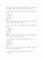 생활속의 심리학 기말고사 기출문제 족보 73문항 / 2020년~2024년 생활속의 심리학 기말 기출족보 정리 및 정답과 정답풀이 5페이지