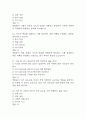생활속의 심리학 기말고사 기출문제 족보 73문항 / 2020년~2024년 생활속의 심리학 기말 기출족보 정리 및 정답과 정답풀이 6페이지