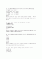 생활속의 심리학 기말고사 기출문제 족보 73문항 / 2020년~2024년 생활속의 심리학 기말 기출족보 정리 및 정답과 정답풀이 9페이지