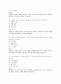 생활속의 심리학 기말고사 기출문제 족보 73문항 / 2020년~2024년 생활속의 심리학 기말 기출족보 정리 및 정답과 정답풀이 10페이지