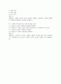 생활속의 심리학 기말고사 기출문제 족보 73문항 / 2020년~2024년 생활속의 심리학 기말 기출족보 정리 및 정답과 정답풀이 22페이지