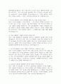 (아시아나항공 객실승무원 면접 기출) 2021년~2025년 아시아나항공 객실승무원 면접 기출 48문항과 답변 정리 4페이지