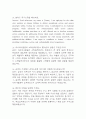 (아시아나항공 객실승무원 면접 기출) 2021년~2025년 아시아나항공 객실승무원 면접 기출 48문항과 답변 정리 5페이지