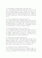 (아시아나항공 객실승무원 면접 기출) 2021년~2025년 아시아나항공 객실승무원 면접 기출 48문항과 답변 정리 6페이지