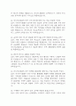 (아시아나항공 객실승무원 면접 기출) 2021년~2025년 아시아나항공 객실승무원 면접 기출 48문항과 답변 정리 7페이지