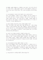 (아시아나항공 객실승무원 면접 기출) 2021년~2025년 아시아나항공 객실승무원 면접 기출 48문항과 답변 정리 8페이지