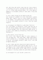 (아시아나항공 객실승무원 면접 기출) 2021년~2025년 아시아나항공 객실승무원 면접 기출 48문항과 답변 정리 9페이지