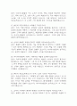 (아시아나항공 객실승무원 면접 기출) 2021년~2025년 아시아나항공 객실승무원 면접 기출 48문항과 답변 정리 10페이지