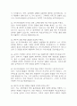(아시아나항공 객실승무원 면접 기출) 2021년~2025년 아시아나항공 객실승무원 면접 기출 48문항과 답변 정리 11페이지