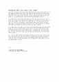 법관(판사) 제척 기피 신청서 사유서) 법관(판사) 제척 기피 신청서 작성 사례집 2페이지