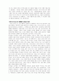 행복에이르는지혜_서양중세철학의행복론6장정리 3페이지