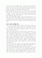 행복에이르는지혜_서양중세철학의행복론6장정리 4페이지