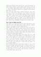 행복에이르는지혜_서양중세철학의행복론6장정리 5페이지